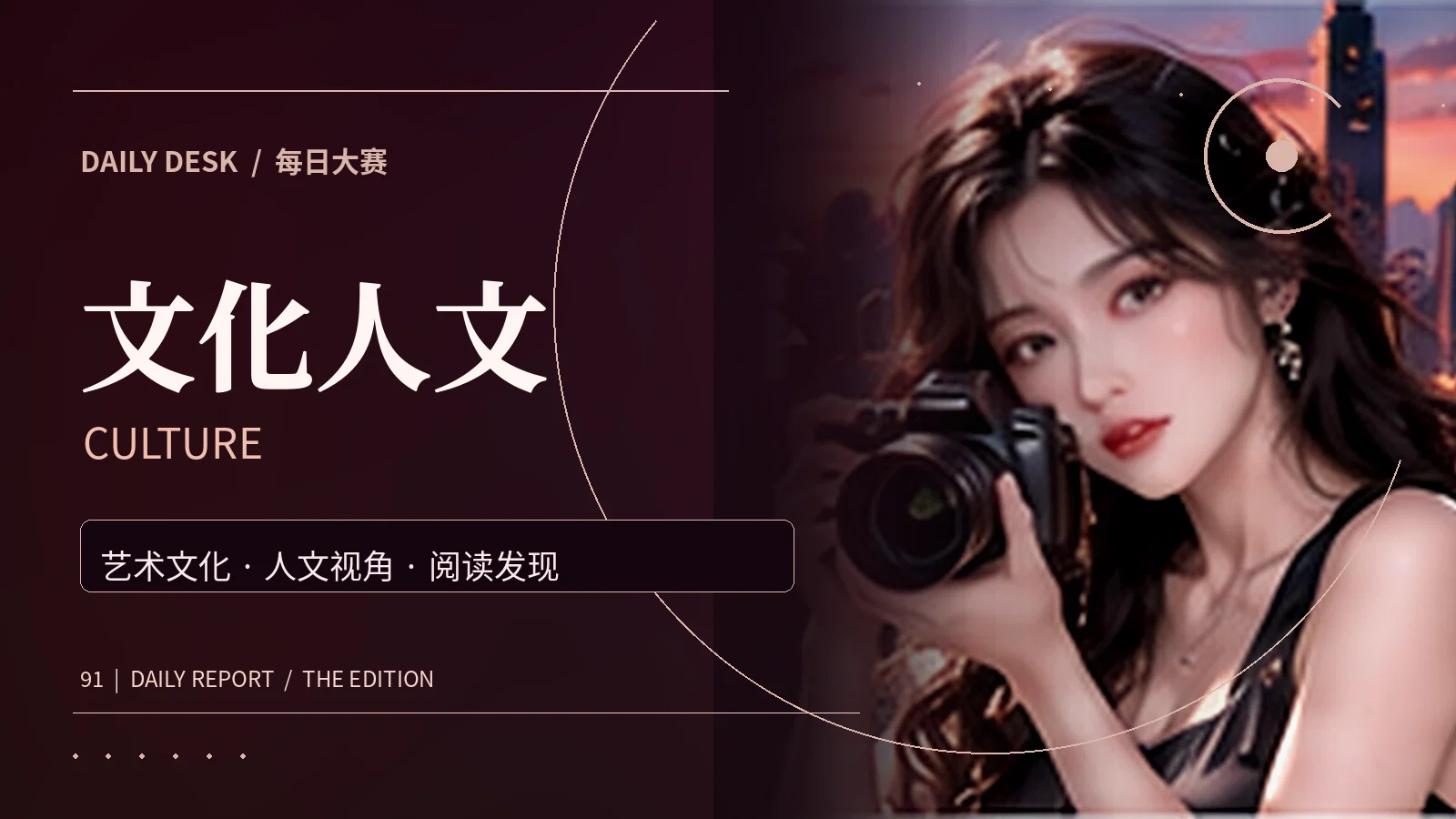 文化阅读与艺术公共空间