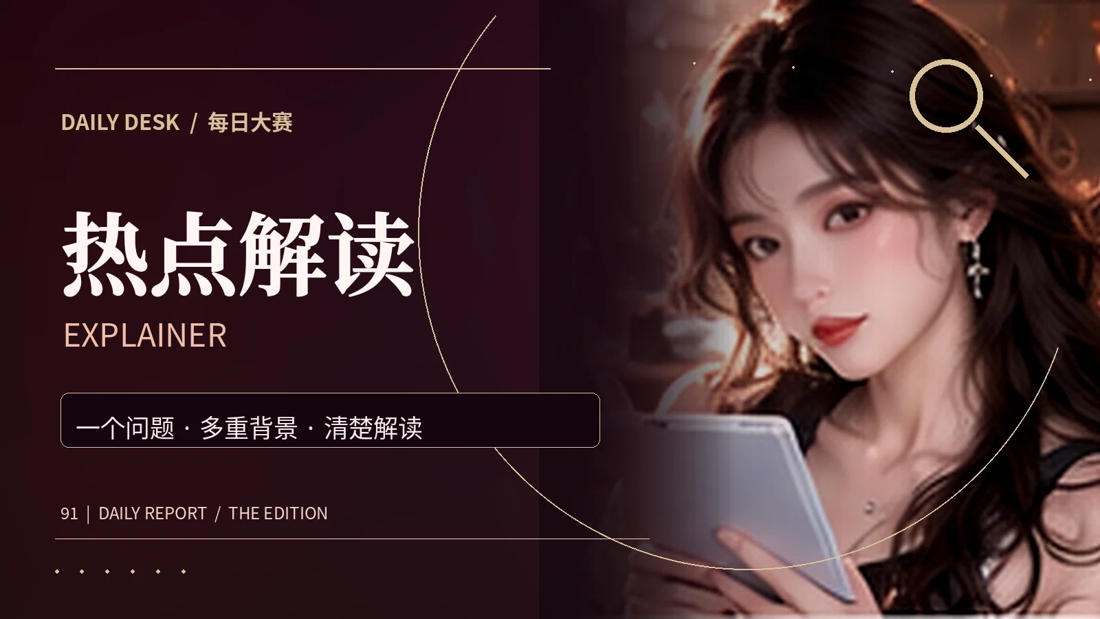 公共问题与术语解释
